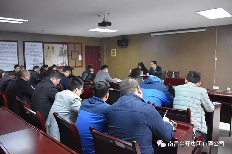 金开星空（中国）纪委传达区干部作风大转变教育整治实施方案