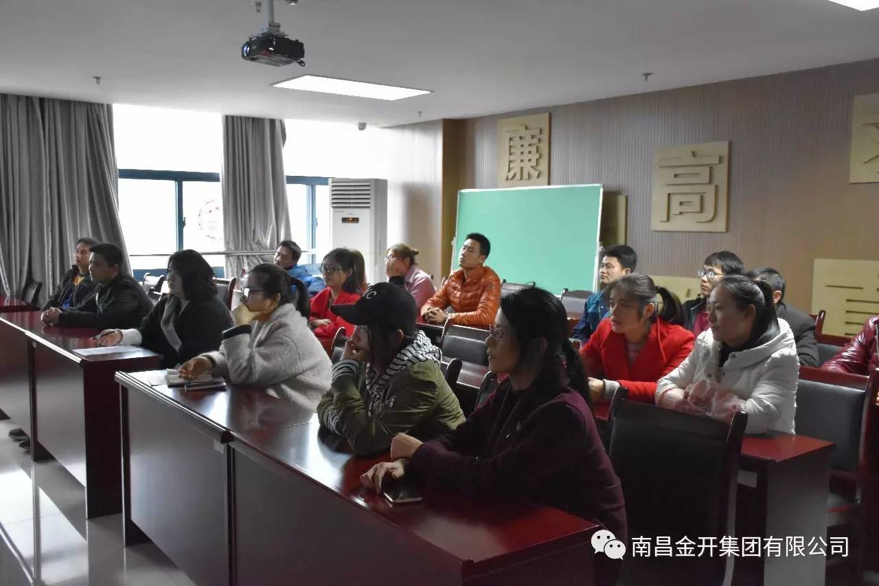安全出行 珍惜生命——金开星空（中国）组织员工观看安全驾驶教育