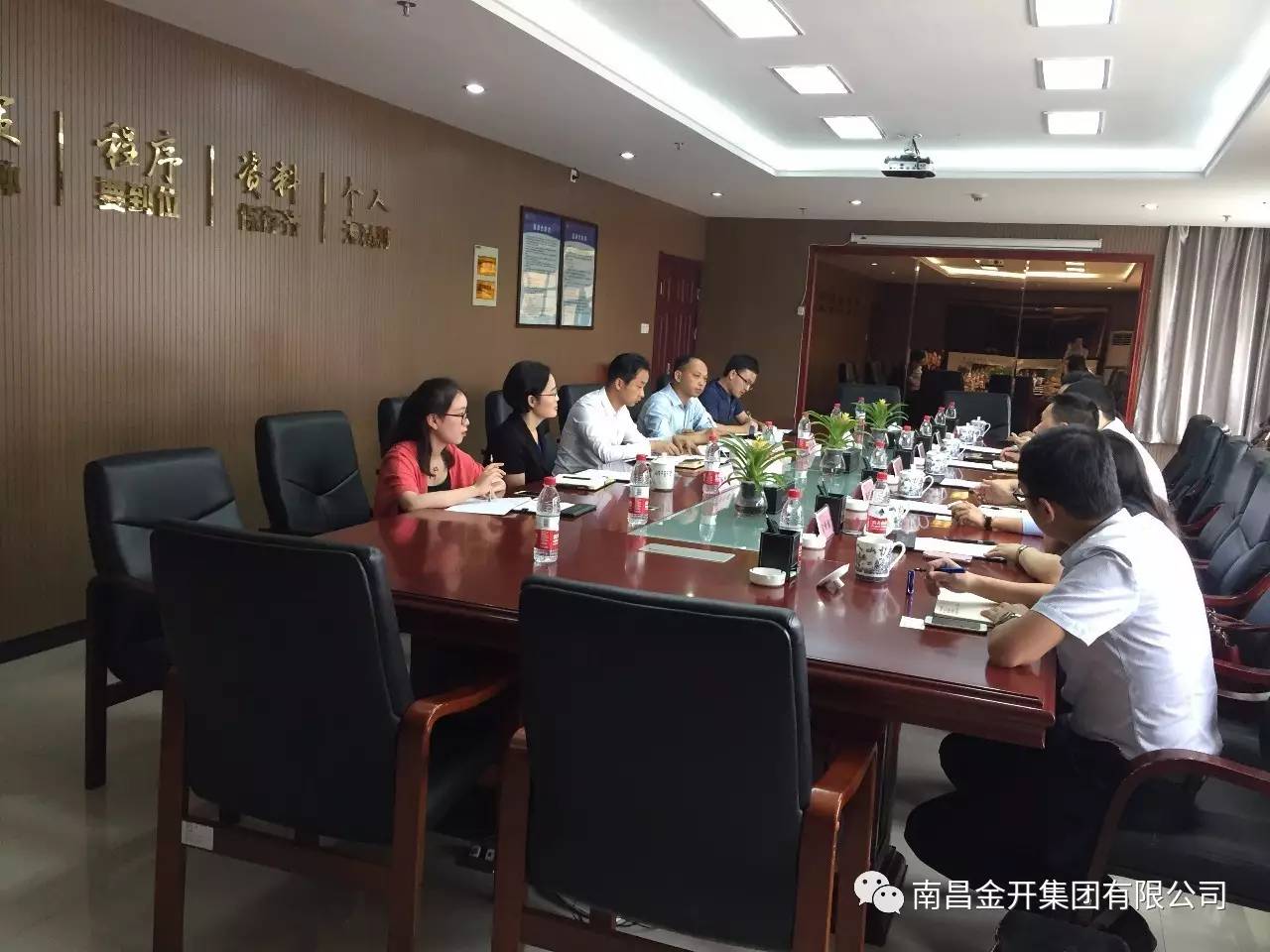 金开星空（中国）组织召开投融资会议