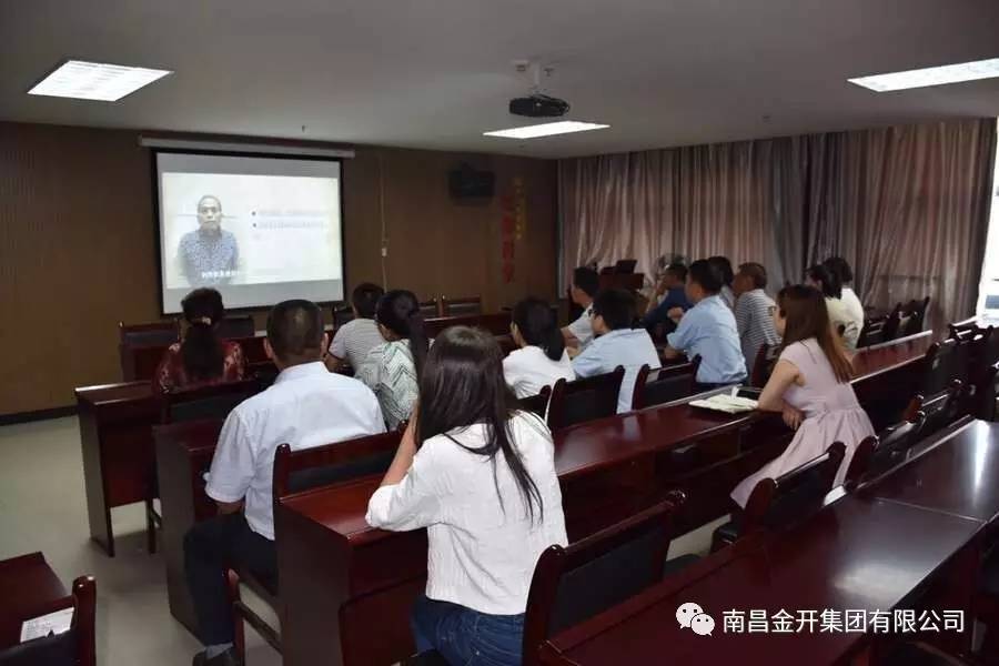 金开星空（中国）纪委组织观看廉政教育警示片
