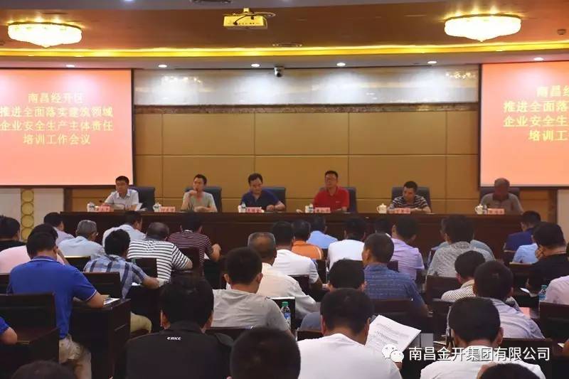 落实企业主体责任 金开星空（中国）正在行动