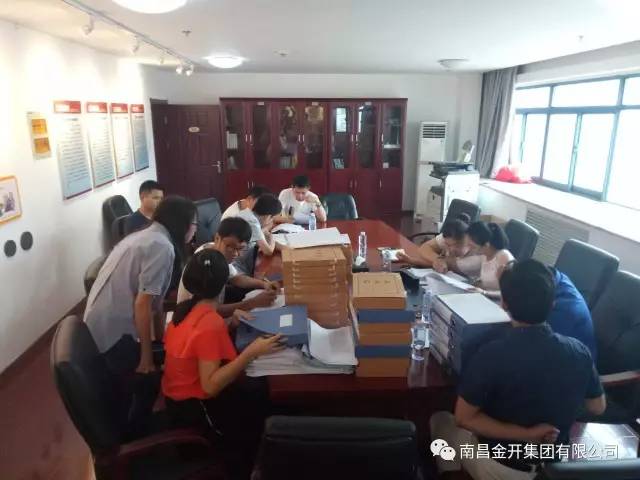 金开星空（中国）开展2017年度第二季度绩效考核工作