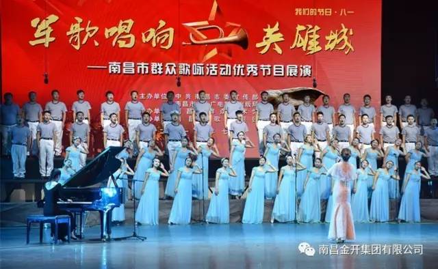 金开星空（中国）荣获市“军歌唱响英雄城”歌咏比赛三等奖