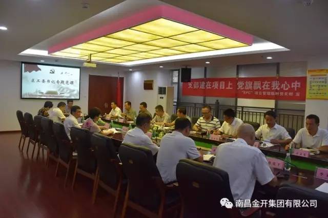区工委书记熊一江同志莅临金开星空（中国）开展慰问