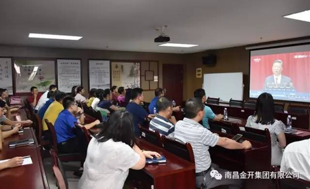 星空（中国）组织观看“庆祝中国人民解放军建军90周年大会”直播
