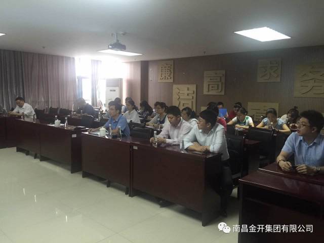 金开星空（中国）组织召开融资工作会议