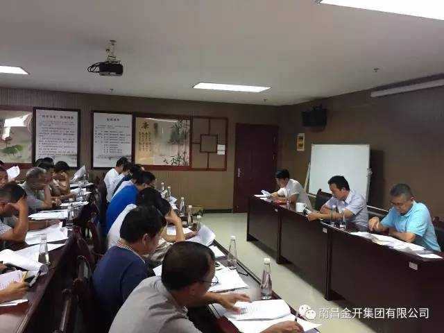 金开星空（中国）召开“三比一看”项目竞赛活动方案意见征集会 