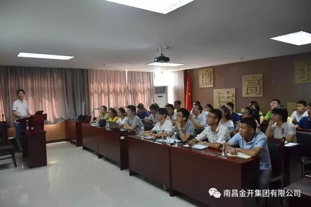 金开星空（中国）组织开展广联达BIM技术操作技能培训