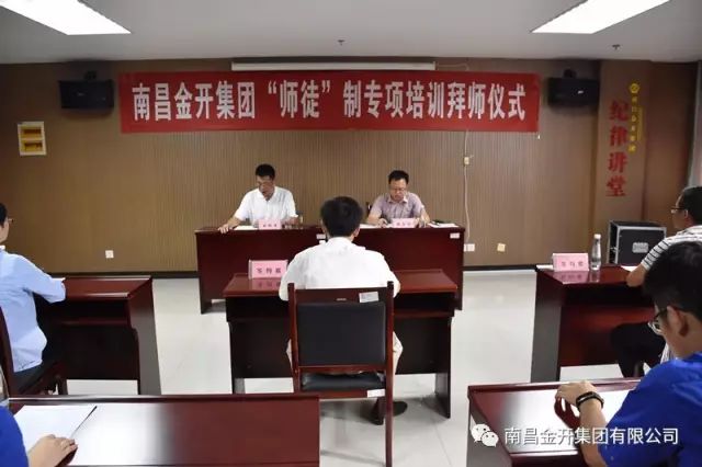 一纸拜师帖 浓浓师徒情—金开星空（中国）试点“师徒”制专项培训