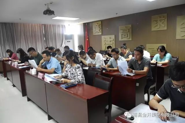 金开星空（中国）党委召开2017年第二季度表彰大会