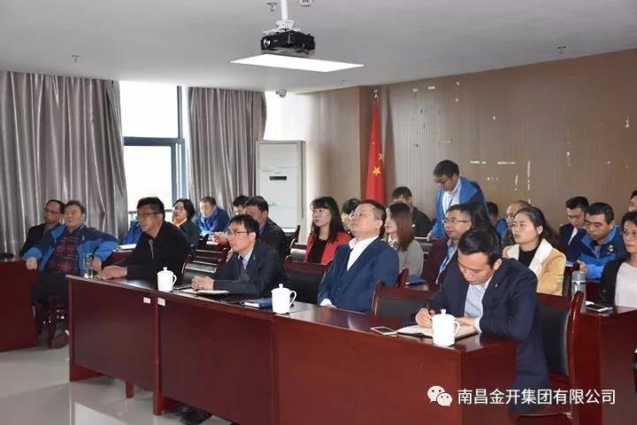 金开星空（中国）党委组织全体党员观看十九大开幕式现场直播