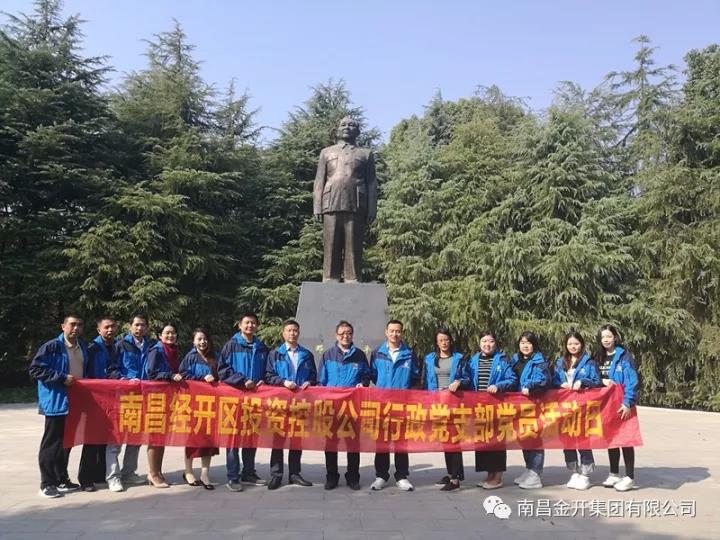 形式多样、内容丰富——金开星空（中国）组织开展党员日活动
