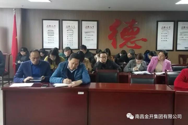 增进星空（中国）内部协作沟通 夯实企业发展格局步调