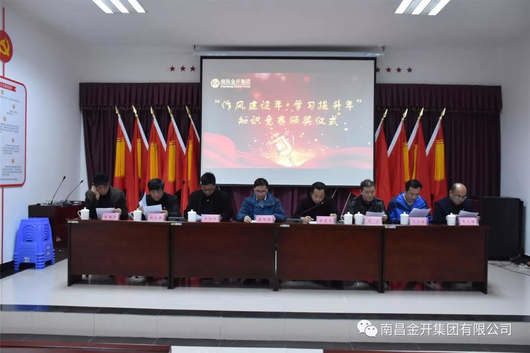 激励人心、鼓舞斗志！金开星空（中国）举行集中颁奖仪式