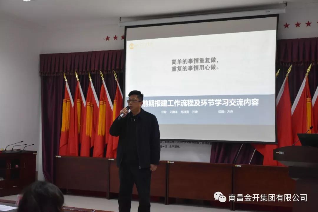 掌声在哪里？金开星空（中国）开展首场“工程系列内部培训”