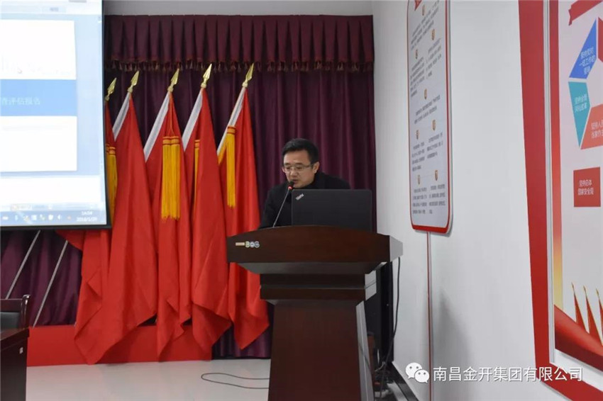 金开星空（中国）组织召开安全生产巡查项目专家总结会