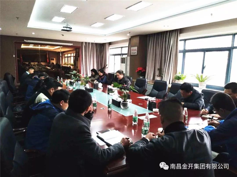 金开星空（中国）组织召开综治维稳矛盾纠纷分级排查调处工作会