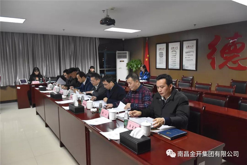 金开星空（中国）召开“闪耀金开”2017年度 十大标兵评选会