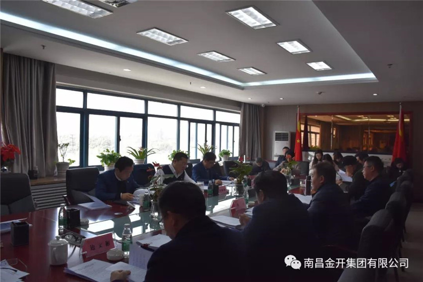 金开星空（中国）组织召开2017年度领导班子民主生活会