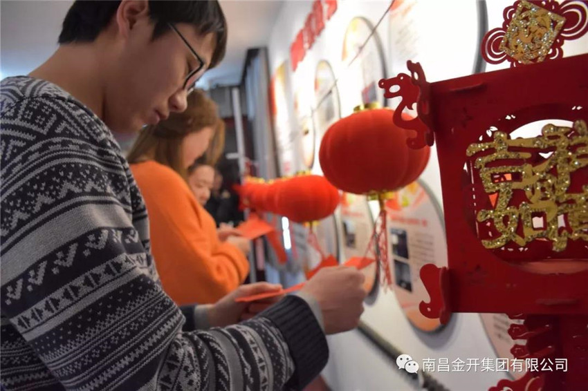 金开星空（中国）举办“廉文化”猜灯谜活动