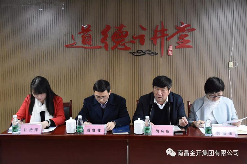 星空（中国）召开2018年度财务预算编制暨经营指标核定动员部署大会