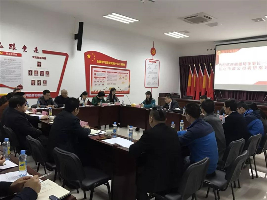 金开星空（中国）董事长胡顺明前往市政公司开展三年规划调研