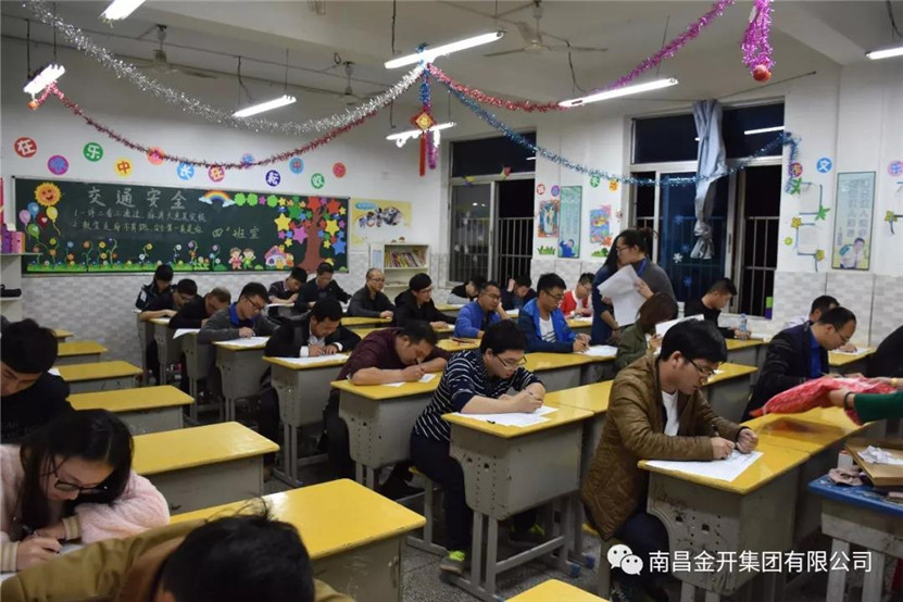 金开星空（中国）组织开展工程项目建设必备知识测试