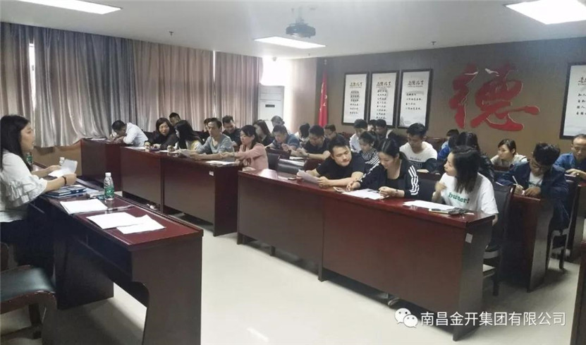 金开星空（中国）开展2018年第一季度满意度测评工作