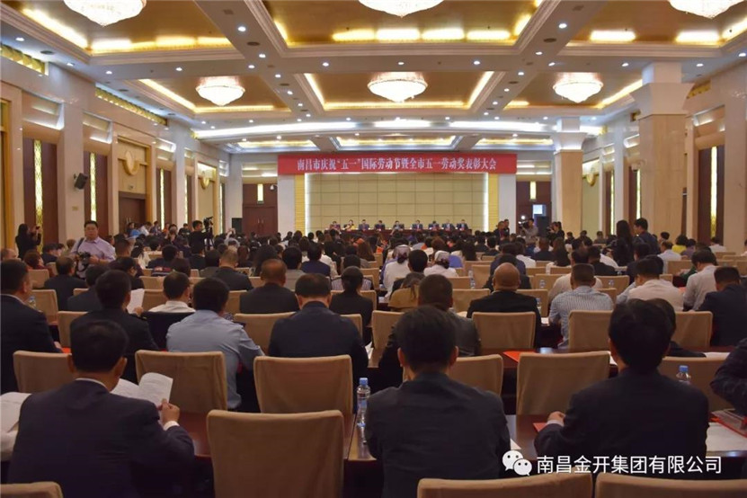 “南昌市五一劳动奖状”名单已出炉，金开星空（中国）榜上有名！