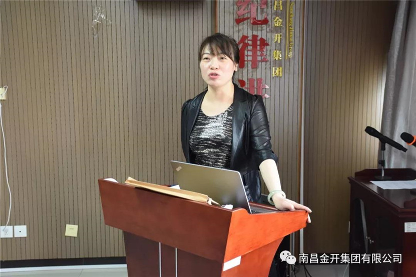 金开星空（中国）纪委组织开展《中华人民共和国监察法》知识测试