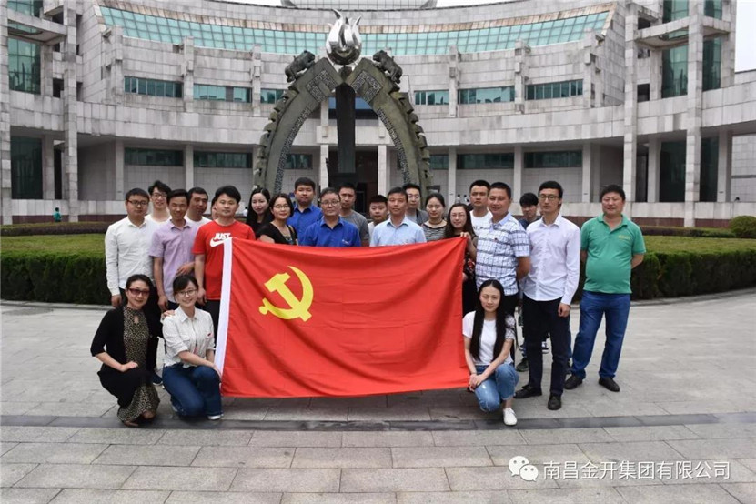 金开星空（中国）组织前往江西省博物馆开展主题党日活动