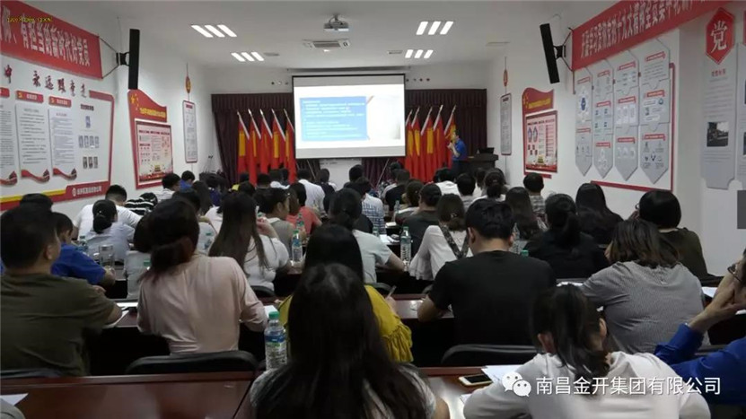 金开星空（中国）财务、投资系列内训拉开帷幕