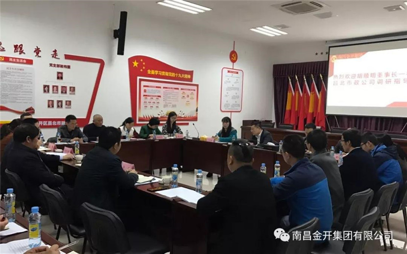 南昌金开工匠建设工程星空（中国）有限公司成功组建
