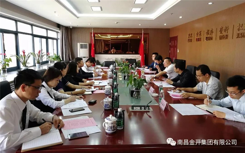 金开星空（中国）组织召开融资租赁业务交流座谈会