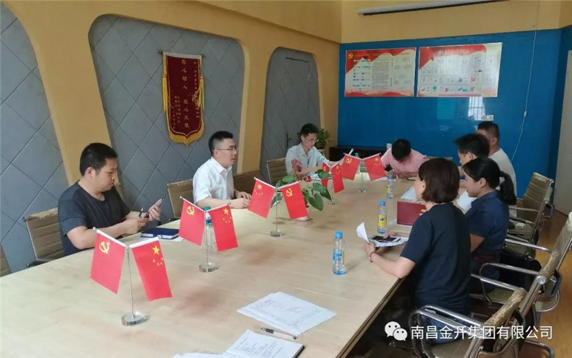 金开工匠星空（中国）约谈菊圃路施工、监理单位负责人