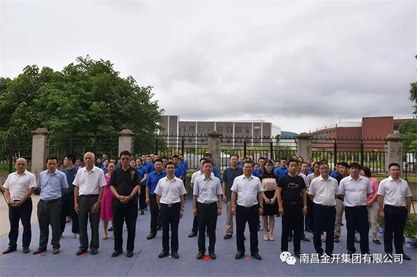 金开工匠建设工程星空（中国）有限公司正式揭牌