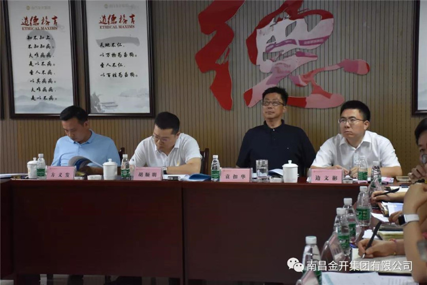 金开星空（中国）董事长胡顺明集中调研三年发展纲要