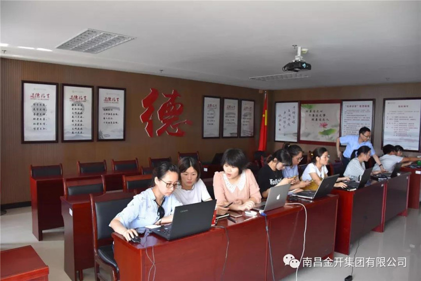 金开星空（中国）组织开展人力资源管理系统上线操作培训