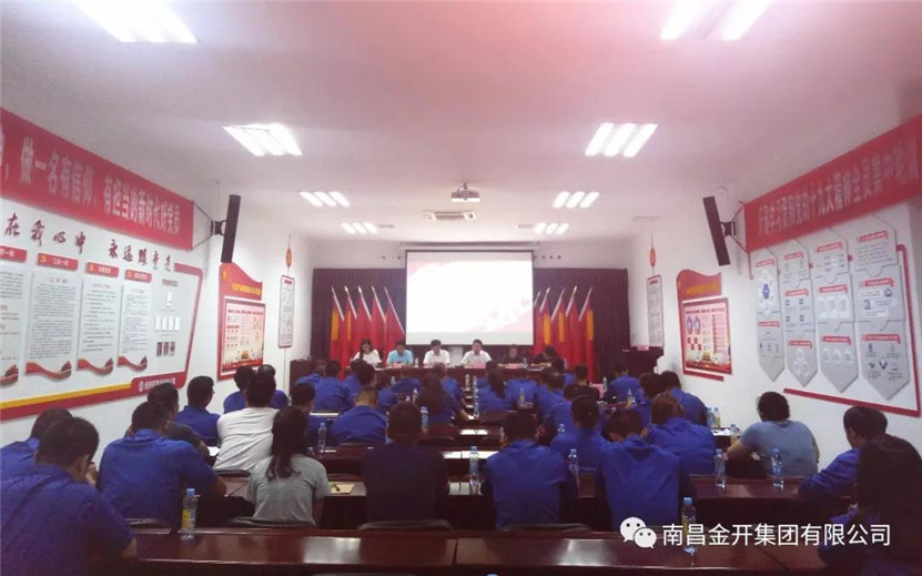 工匠星空（中国）组织召开2018年上半年述职大会