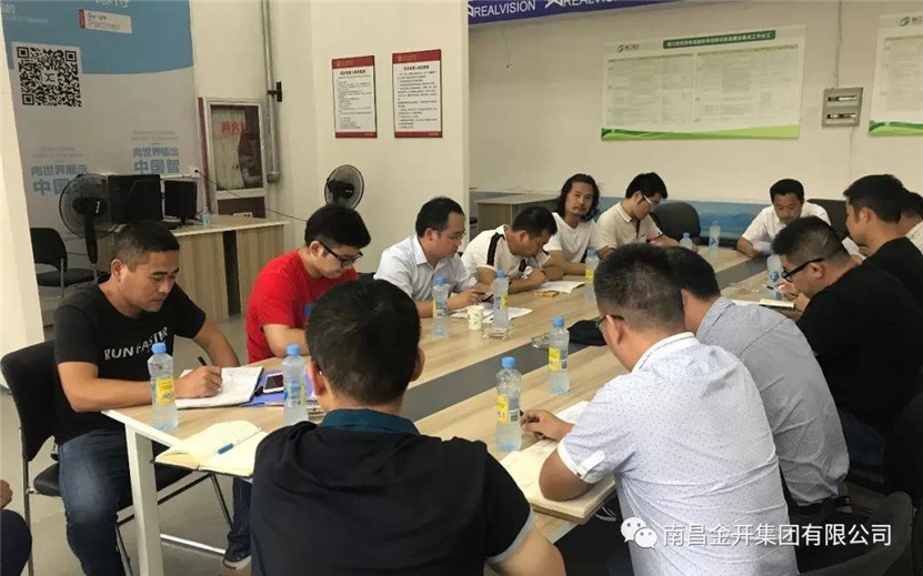 金开星空（中国）组织召开绿色创新发展综合体项目提升完善调度会