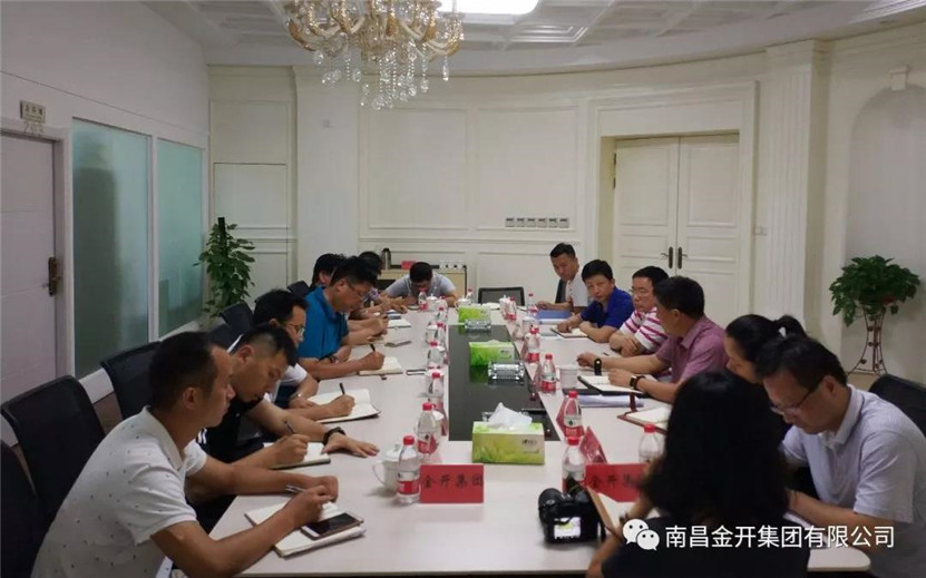 金开星空（中国）前往高新投资星空（中国）有限公司进行交流学习