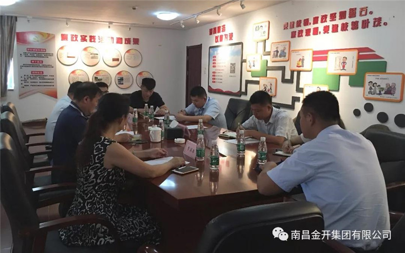 金开星空（中国）各党支部组织召开作风建设专题组织生活会