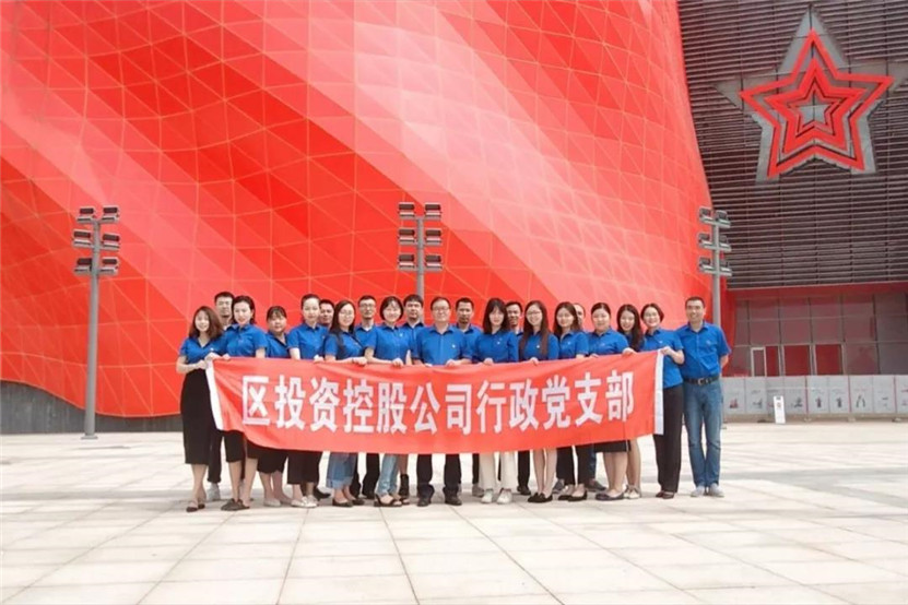 金开星空（中国）各党支部组织开展党员活动日系列活动