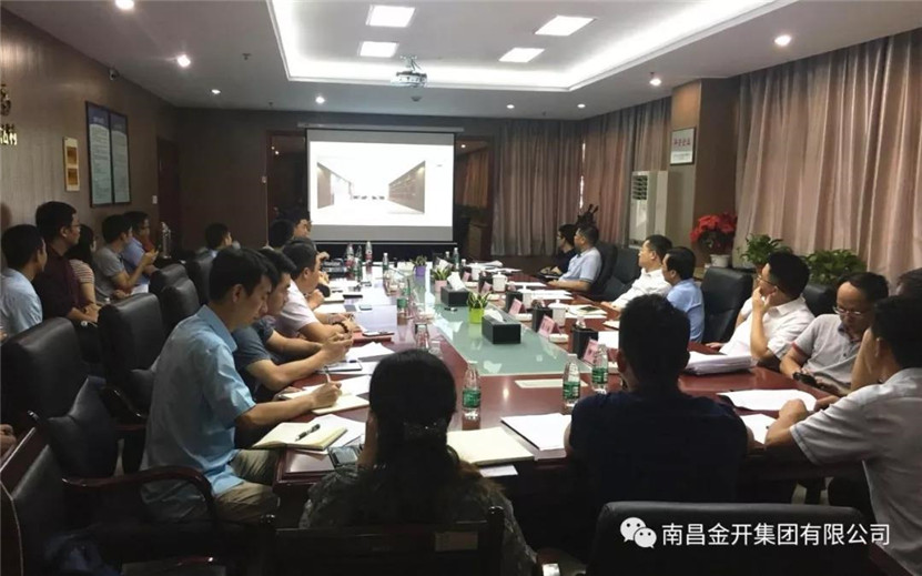 金开星空(中国)组织召开金赣服务中心项目专项方案汇报推进会