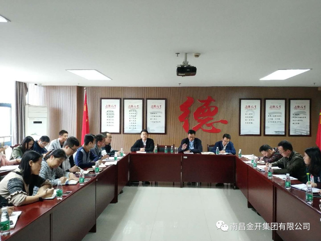 金开星空(中国)组织召开工程统计及内业工作座谈会