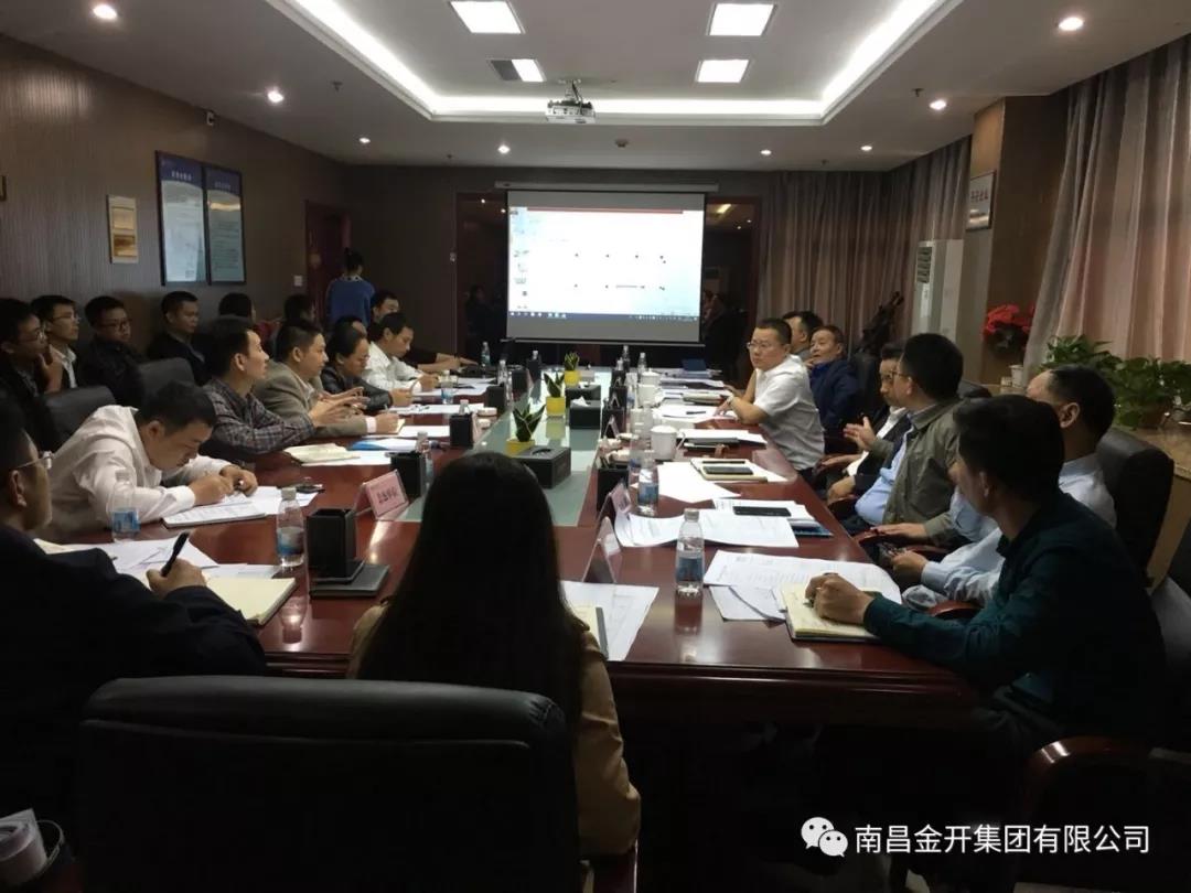 金开星空(中国)组织召开金赣服务中心项目建设工作推进小组协调