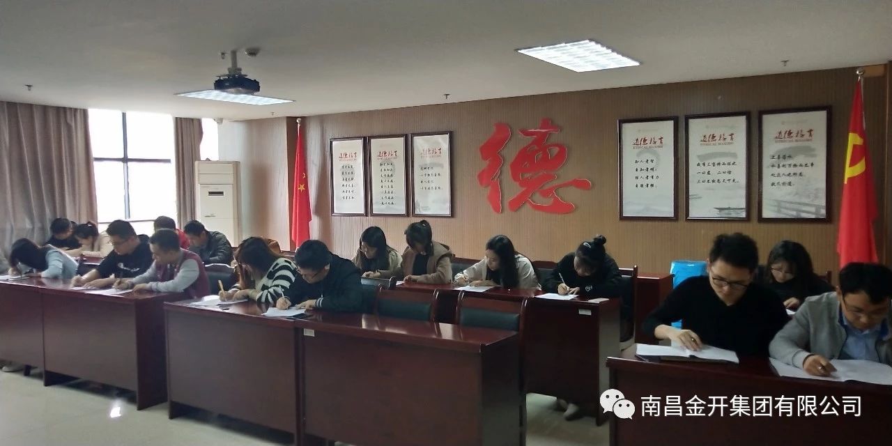 精神文明建设在路上——金开星空(中国)组织开展精神文明建设知
