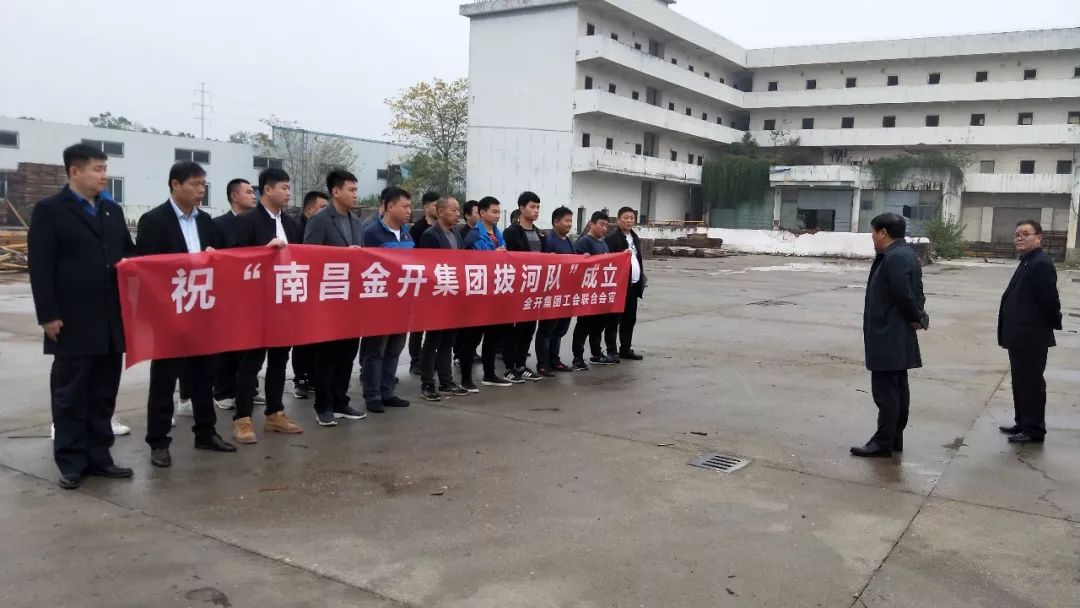 气势如虹!金开星空(中国)拔河队成立啦