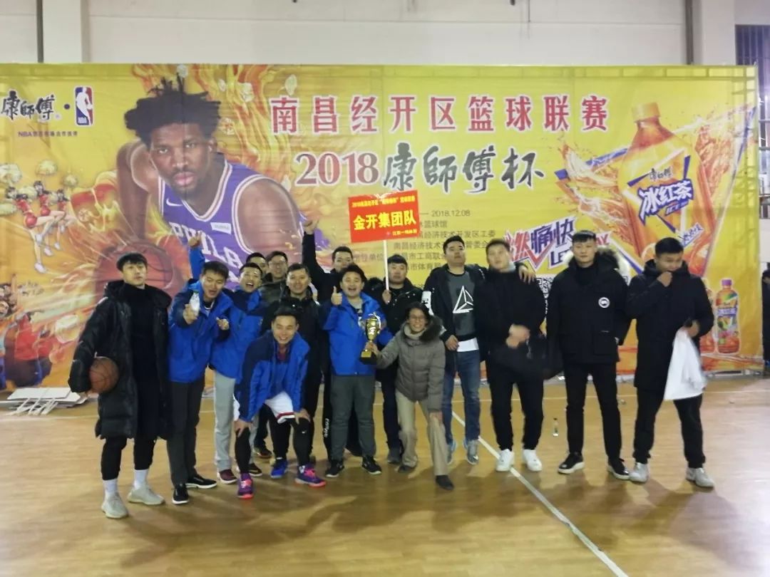 金开星空(中国)荣获经开区2018年“康师傅杯”篮球联赛亚军!