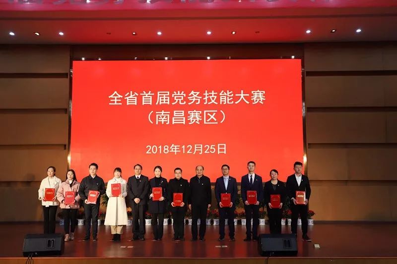 金开星空（中国）党委荣获全省首届党务技能大赛二等奖 